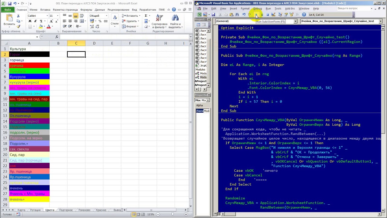 Excel vba скопировать ячейки. Фон ячейки в excel. ячейки в вба. vba цвет ячейки. как поменять цвет фона в excel.