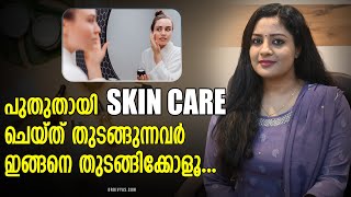 Beginners Skincare Routine For All Skin Types