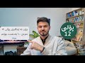 چۆن لە ئینگلیزی پۆلی ١٢ نمرەی ١٠٠ بەدەست بهێنم