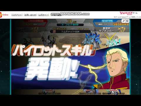 ガンオペ　NEWTYPE　制圧A地上戦　第2戦 20.08.29(土）