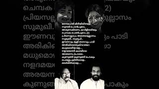 Nala Dhamayathi | നളദമയന്തി കഥയിലെ | #shorts #shortfeed #malayalamlyrics #malayalamsongs