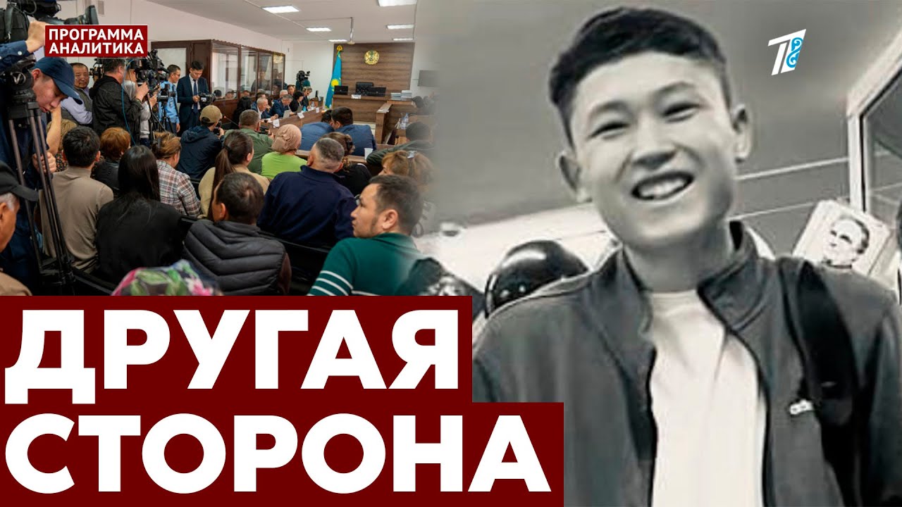 Дело Шерзата: обвиняемые рассказали свою версию