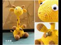 Crochet Giraffe Pen Holder Amigurumi Tutorial 动物笔插 长颈鹿款教程