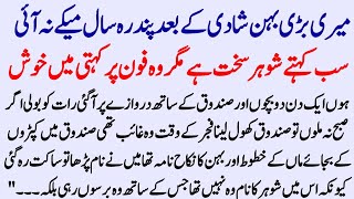 Moral Islamic Story In Hindi Urdu || Islamic Lessonable Story || Hindi Kahani || Aiward Yafta ||