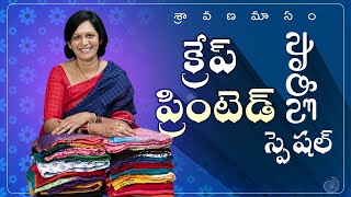 క్రేప్ సారీస్ ప్రింటెడ్ సారీస్ | #Meepadmavlogs | 85559 29044