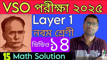 Vidyasagar science Olympiad 2025/layer 1 Class 9/50 full question paper solution/part - 14 /vso9math