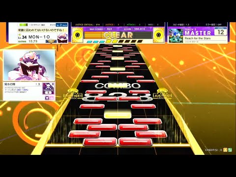 🟪 〔Chn.47〕Reach for the Stars (MASTER) ALL JUSTICE - YouTube