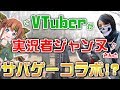 初コラボ!実況者ジャンヌさんとサバゲーしてきた!