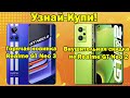 Новинка Realme GT Neo 3 и внушительная скидка на смартфон Realme GT Neo 2 !!!