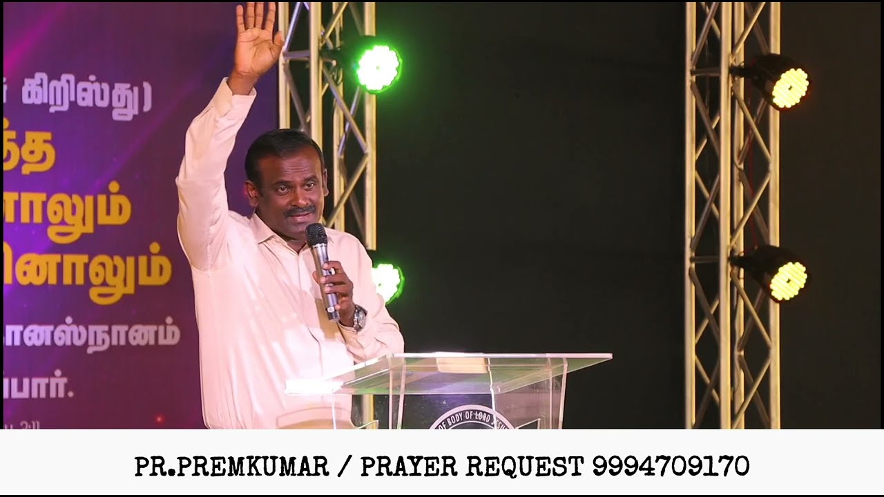 அருள்நாதர் நாமமதில் _ARULNATHAR NAMAMATHIL _PR. C PREMKUMAR _ TAMIL CHRISTIAN PRAISE&WORSHIP
