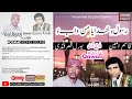 Balochi Qawali Rasool A Kudaya Man Qasim Amin Booral Kasarkandi Balochi Sepath Balochi Qawali Rasool A Kudaya Man Qasim Amin Booral Kasarkandi Balochi Sepath