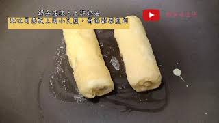 法式香蕉吐司卷平底鍋零失敗料理