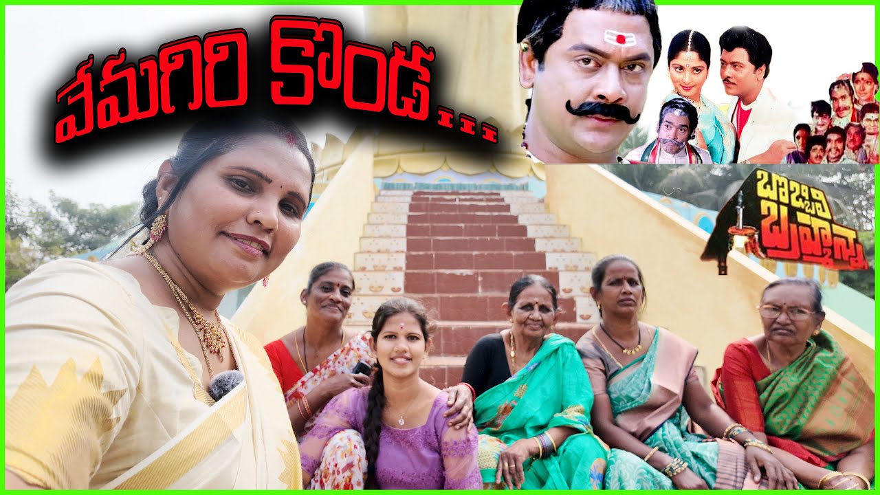 Vemagiri Konda: Rajahmundry's Hidden Gem Revealed