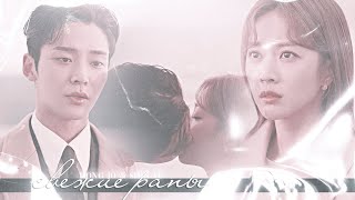 [FMV] Hong Jo ✘ Shin Yu ● Свежие раны「 Destined With You | Суждено быть с тобой 」[HBD, ApriL Nadya]