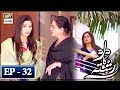 Watch Dard Ka Rishta Episode 32 - 14th May 2018 - ARY Digital Drama Online In Hd