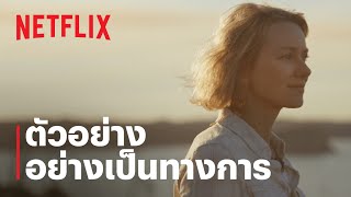 เพนกวิน บลูม (Penguin Bloom) โดยนาโอมิ วัตส์และแอนดรูว์ ลินคอล์น | ตัวอย่างภาพยนตร์ | Netflix