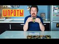 Шпроты, дегустация: выбираем лучшие. Вкусные Консервы, 5 Морей, Главпродукт и другие