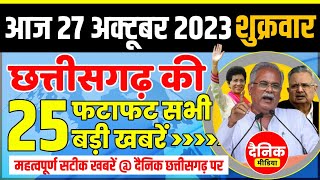 Chhattisgarh Samachar : CG News Today, Chhattisgarh News, CG News, CG Latest News Today, IBC 24 CG screenshot 3