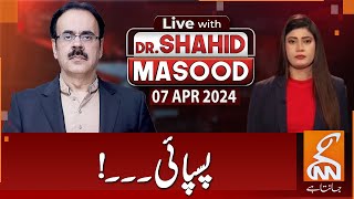 LIVE With Dr. Shahid Masood | Retreat | 07 April 2024 | GNN