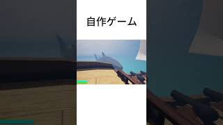 ゲーム制作してます、サメ作りました　#gamdev  #ゲーム制作