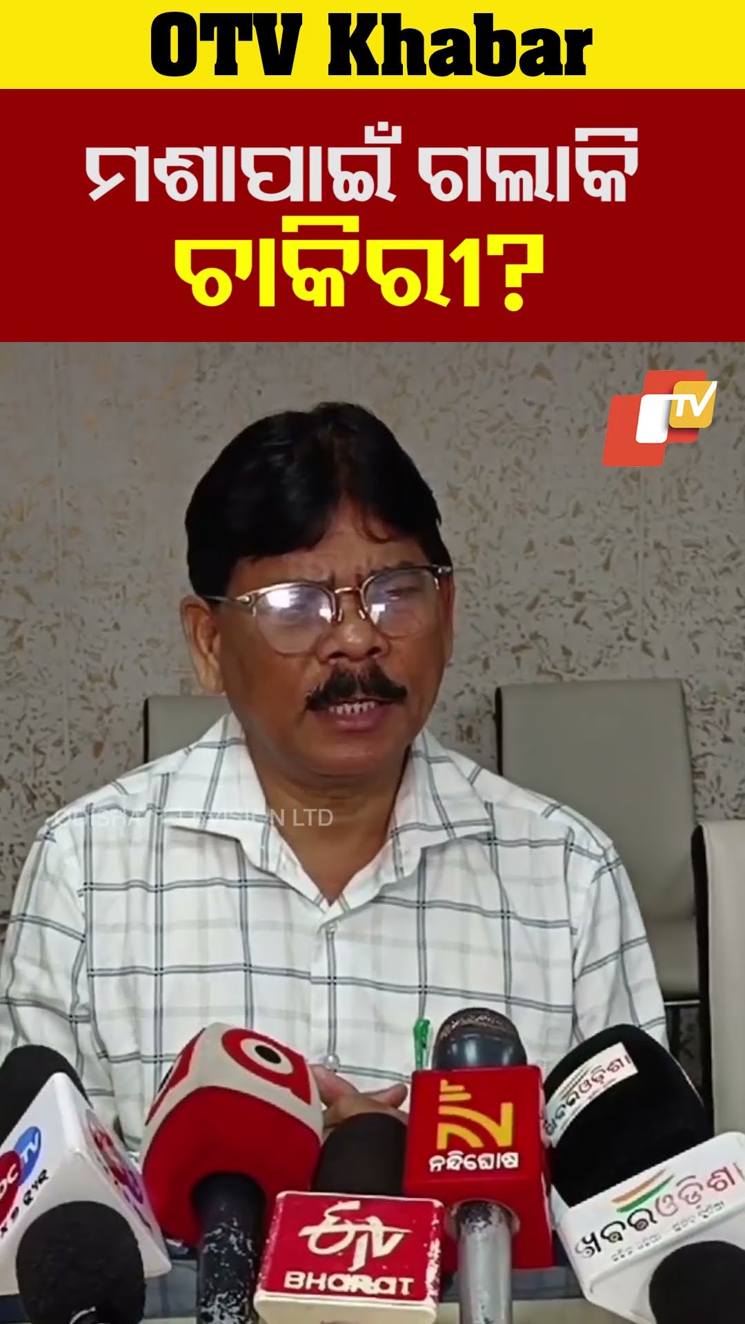 ମଶା ପାଇଁ ଗଲାକି କଟକ ମୁନସିପାଲ ସ୍ବାସ୍ଥ୍ୟ ଅଧିକାରୀଙ୍କ ଚାକିରୀ ?   #OTV  #OdishaTV #Cuttack