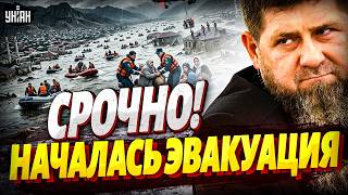 Это ВОЗМЕЗДИЕ! Весь Дагестан УШЕЛ ПОД ВОДУ. Адский потоп не остановить. Введен режим ЧС / В прицеле