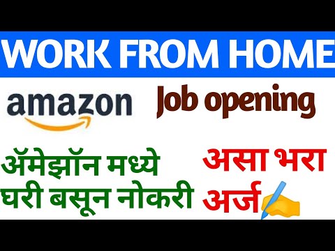 Amazon jobs from home for Fresher Students | Amazon job vacancy 2021 apply online #punejobs