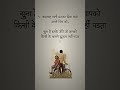#motivation #upsc #study #ias #ips #subscribe #dailyshorts #studyकरो #shayari #mostbrilliantanswer