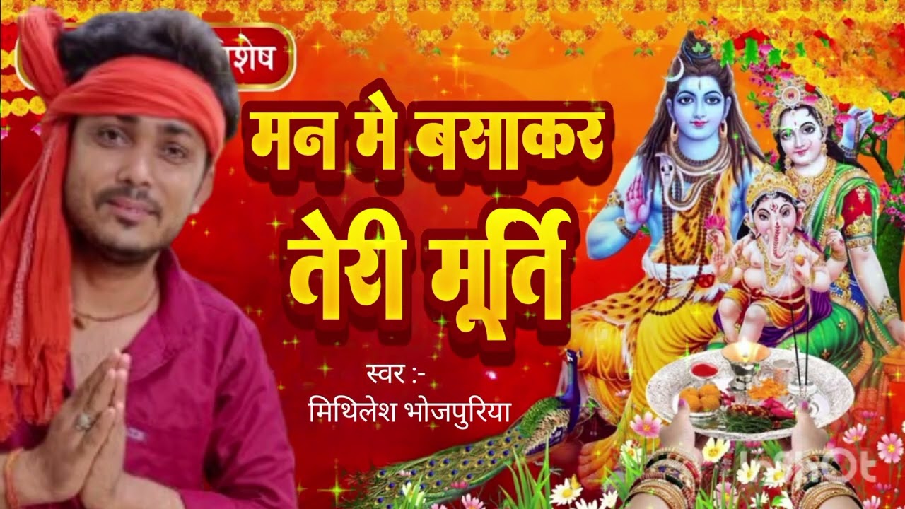 Maha Shivaratri Song | #Shiv Ratari Bhajan 2026 | Maha Shiv ratari Bhajan #Bhajan #Shiv Ratari 2026