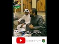 عيدي مو رمضان الملا محمد بو جبارة والملا احمد صديق جديد2022 