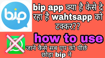 bip app complete information l कैसे यूज करें bip app  पूरी जानकारी