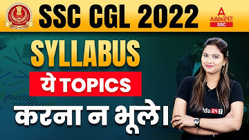 SSC CGL 2022 | SSC CGL Syllabus 2022 | SSC CGL Important Topics