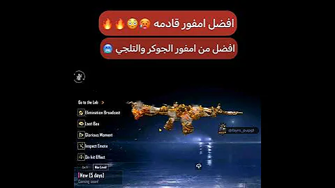 New M4 Glorious moment🥵🥶//ON Hit🥶🥵//Level 8🥶#short #shorts #foryou #pubgmobile