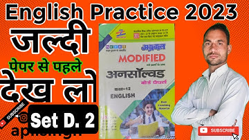 24  English Practice  में 100 में 100 नंबर 2023 Unsolved D2|| English solutions 2023 || Englishwale