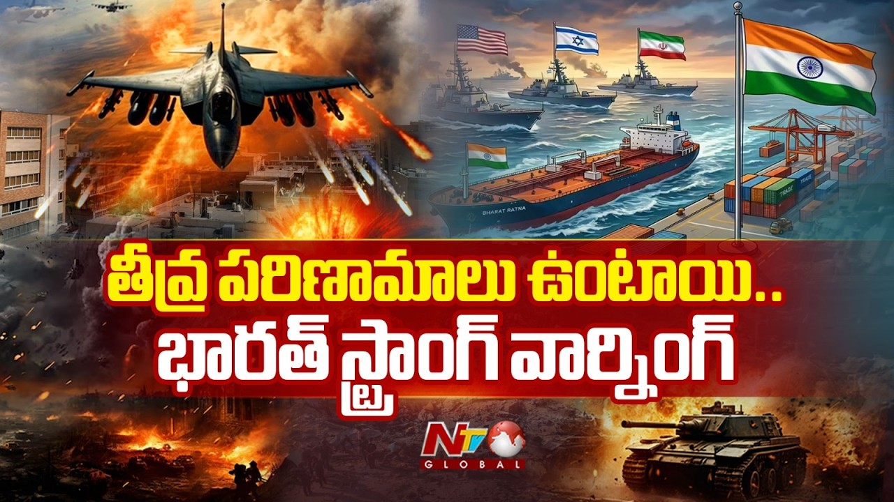 India Rejects Report Claiming US Using Its Ports For Iran Strikes | NTV Global