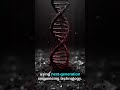 How Soil Bacteria Caught a Killer | Forensic Briefing