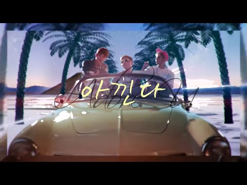 [세븐틴 커버 보컬 팀] Because Like You - 아낀다 | COVER