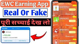 EWC Earning App , EWC App Real Or Fake , EWC App Withdrawal Problem , EWC App Kya Hai , EWC App