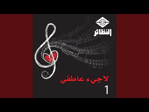 مهما حصل