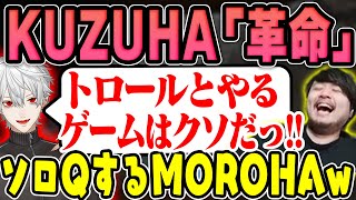 【LoL】配信外で言いたい放題な葛葉に爆笑するk4sen【2024/1/03】