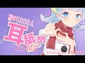 【ASMR】ありがとうの気持ち＆耳舐め【愛してる♥】
