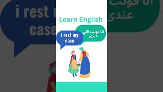 جمل باللغة الانجليزية نستخدمها في حياتنا اليومية