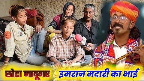 हुनरबाज सो मैं पहुंचा इतना गरीब आदमी इमरान मदारी "छोटा भाई ने दिखाया अपना जादू" hunarbaaz show