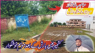 Heavy Rain Strom in Dadyal  |winter season Start in Azad kashmir | Thunderstorm in Dadyal khadimabad