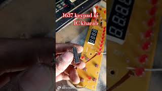1637 keypad ki IC kharab