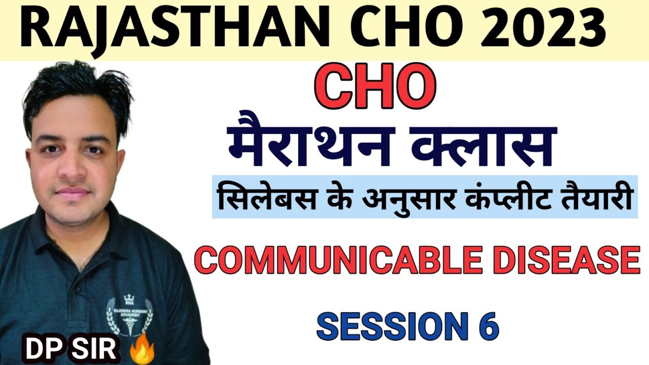 राजस्थान CHO मैराथन क्लास 6।। Communicable Disease।।#nursing #chn #cho ...