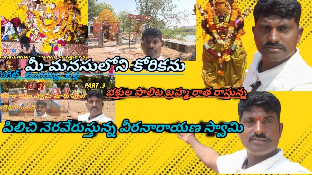 ||యుగాలు ||జరిగిపోతున్నాయి ||కానీ ఆ స్వామి||నిజరూపదర్శనం కలగలేదు||#kammavaripalli#Mahashivratri#