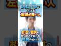 【記憶力ダウンと左側の痛み】もしかして「すい臓」からのSOS❓今日から出来るすい臓ケア　#記憶力アップ