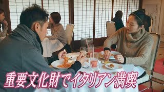 国重要文化財の「坂野家住宅」がレストランに