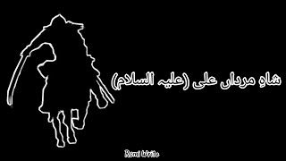 Nusrat Fateh Ali Khan Whatsapp status || Shah E Mardan Ali || NFAK Best lines 2022 || Romi write screenshot 1